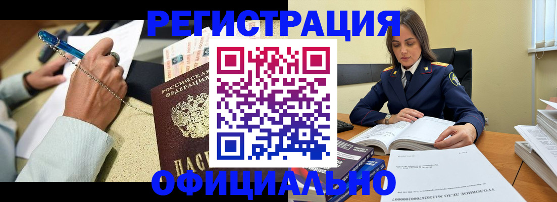 прописка ребенка в Мегионе