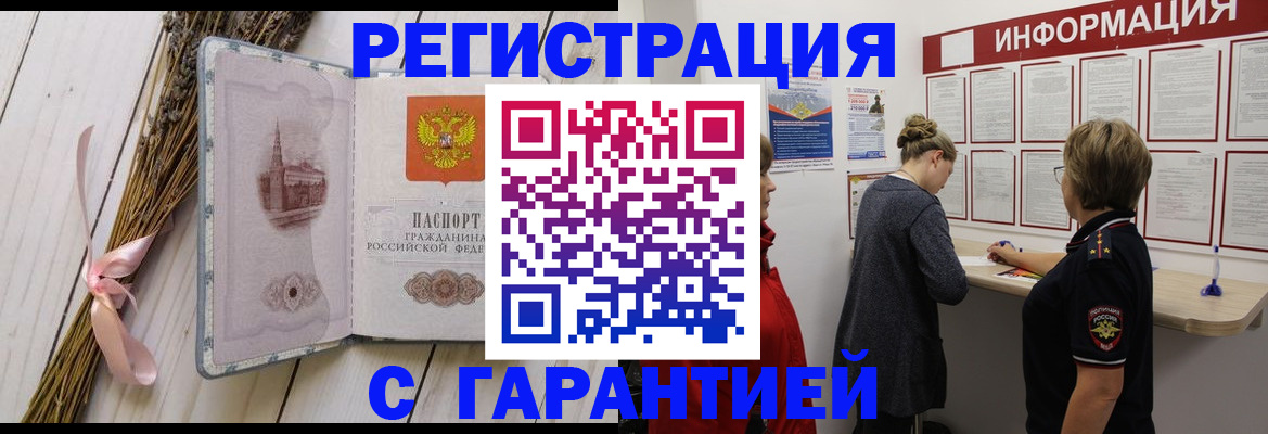 временная регистрация для школы в Мегионе